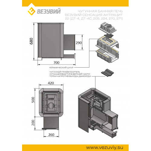 Печь ВЕЗУВИЙ Сенсация 22 Антрацит (ДТ-4)