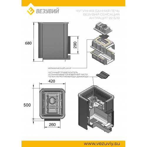 Печь ВЕЗУВИЙ Сенсация 22 Антрацит (ДТ-4) б/в