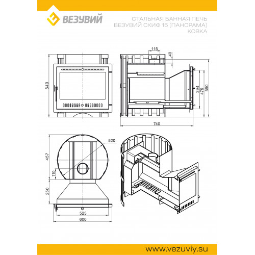 Печь ВЕЗУВИЙ Скиф Ковка 16 Панорама М 2022