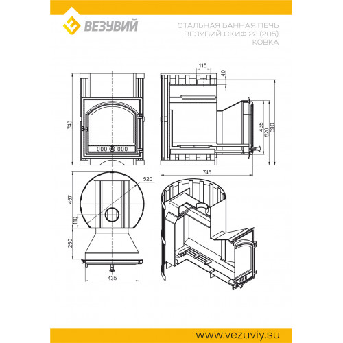 Печь ВЕЗУВИЙ Скиф Ковка 22 (205) 2022