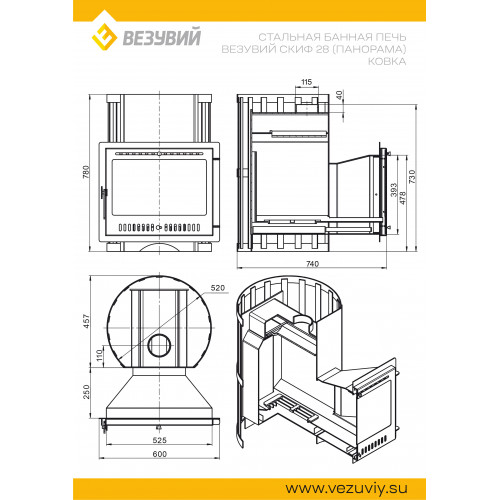 Печь ВЕЗУВИЙ Скиф Ковка 28 Панорама М 2022