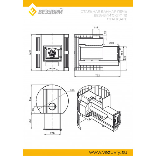 Печь ВЕЗУВИЙ Скиф Стандарт 12 (ДТ-3)