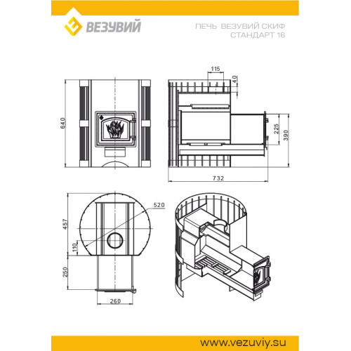 Печь ВЕЗУВИЙ Скиф Стандарт 16 (ДТ-3)