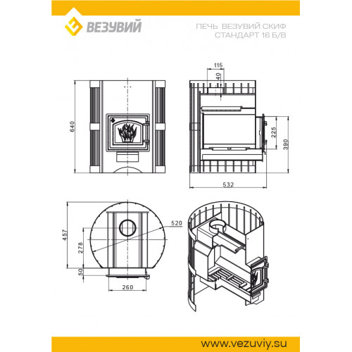 Печь ВЕЗУВИЙ Скиф Стандарт 16 (ДТ-3) б/в 2022