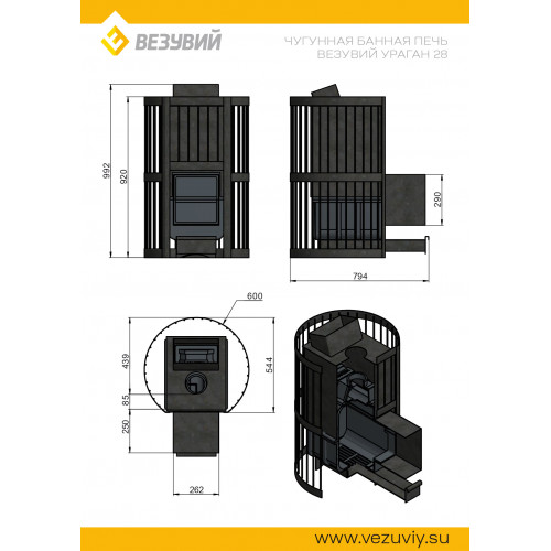 Печь ВЕЗУВИЙ Ураган Ковка 28 (205)