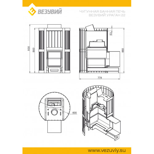 Печь ВЕЗУВИЙ Ураган Стандарт 22 (ДТ-4)