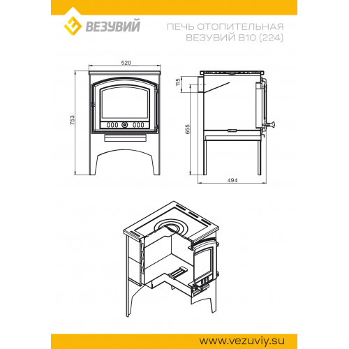 Печь отопительная Везувий В10 (224)