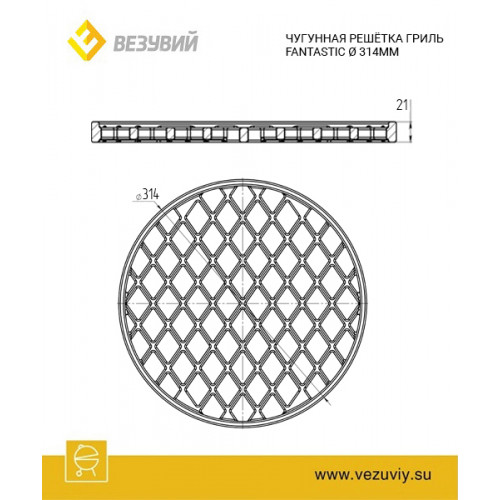 Решетка чугунная круглая СТЕЙК Ø 314мм