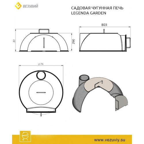 Садовая чугунная печь LEGENDA GARDEN