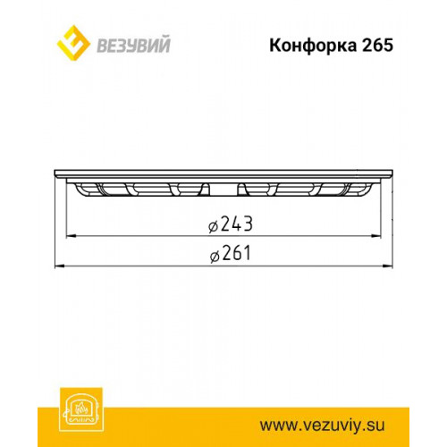 Конфорка ф265