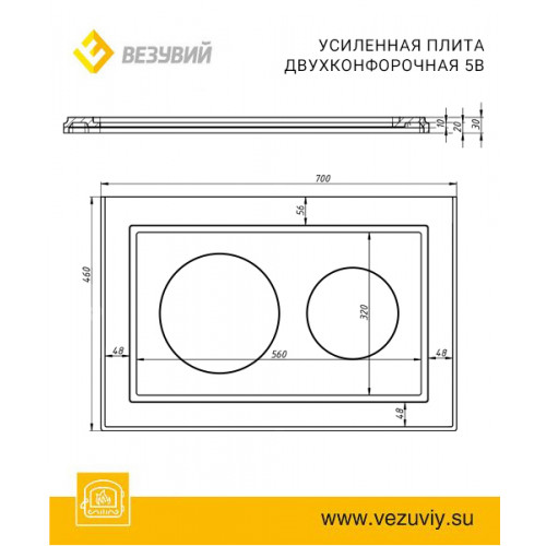 Плита двухконфорочная (460х700) 5В Усиленная