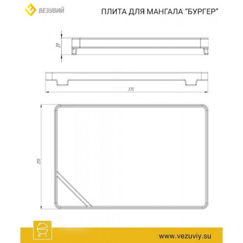 Плита чугунная для мангала БУРГЕР 255х375х20