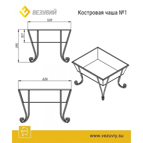 Костровая чаша №1 Везувий