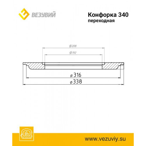 Конфорка переходная ф340