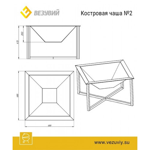 Костровая чаша №2 Везувий